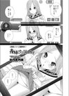 義妹改造論 補習試し読み1ページ