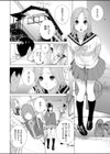 義妹改造論 補習試し読み2ページ