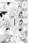 義妹改造論 補習試し読み3ページ