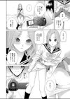 義妹改造論 補習試し読み4ページ