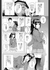 義妹と目覚める朝に試し読み2ページ