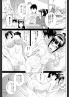 義妹と目覚める朝に試し読み3ページ