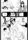 義妹と目覚める朝に試し読み4ページ