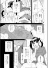 義妹絆創膏試し読み1ページ
