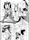 義妹絆創膏試し読み3ページ