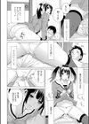 義妹絆創膏試し読み4ページ