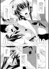 義妹絆創膏・絆試し読み1ページ