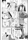 義妹絆創膏・絆試し読み2ページ