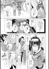 義妹絆創膏・絆試し読み3ページ