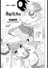 義妹（いもうと）「躾」哀願（単話）試し読み1ページ