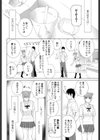 義妹（いもうと）「躾」哀願（単話）試し読み2ページ