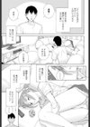 義妹（いもうと）「躾」哀願（単話）試し読み3ページ