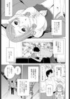 義妹（いもうと）ボーダーレス（単話）試し読み3ページ