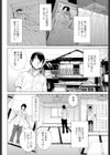 義妹（いもうと）ボーダーレス（単話）試し読み4ページ