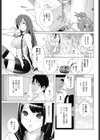 義妹（いもうと）処女幻想（単話）試し読み1ページ