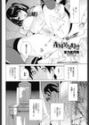義妹（いもうと）処女幻想（単話）試し読み2ページ