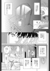 義妹（いもうと）処女幻想（単話）試し読み3ページ