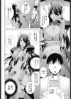 義妹（いもうと）処女幻想（単話）試し読み4ページ