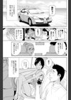 義妹オンザビーチ試し読み1ページ