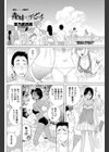 義妹オンザビーチ試し読み2ページ