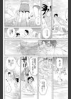 義妹オンザビーチ試し読み4ページ