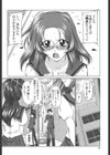 お口☆のち☆おっぱい試し読み7ページ