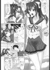 お口☆のち☆おっぱい試し読み8ページ