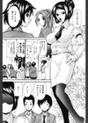 処女（おとめ）せんせい試し読み6ページ