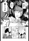 処女（おとめ）せんせい試し読み7ページ