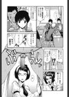 処女（おとめ）せんせい試し読み8ページ