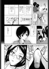 処女（おとめ）せんせい試し読み9ページ