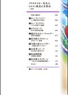 アクオチスキー先生のヒロイン敗北の方程式試し読み2ページ