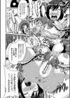 アクオチスキー先生のヒロイン敗北の方程式試し読み20ページ