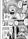 アクオチスキー先生のヒロイン敗北の方程式試し読み22ページ