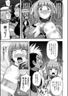 アクオチスキー先生のヒロイン敗北の方程式試し読み23ページ