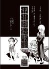 下水街 濁淦試し読み2ページ