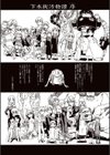 下水街 濁淦試し読み3ページ
