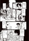 下水街 濁淦試し読み6ページ