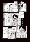 下水街 濁淦試し読み7ページ
