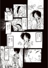 下水街 濁淦試し読み8ページ