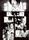 下水街 濁淦試し読み9ページ