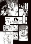 下水街 濁淦試し読み10ページ