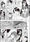 催●妹痴態試し読み2ページ
