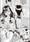 催●妹痴態試し読み3ページ