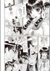 催●妹痴態試し読み5ページ