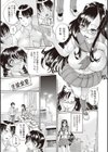 催●妹痴態試し読み6ページ