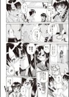 催●妹痴態試し読み7ページ