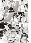 催●妹痴態試し読み8ページ