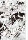 催●妹痴態試し読み10ページ