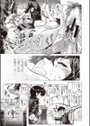 非公式ヒロイン図姦試し読み6ページ
